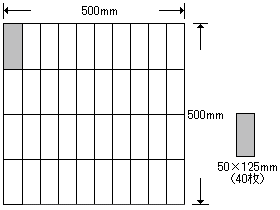 ポイント制振材の作成